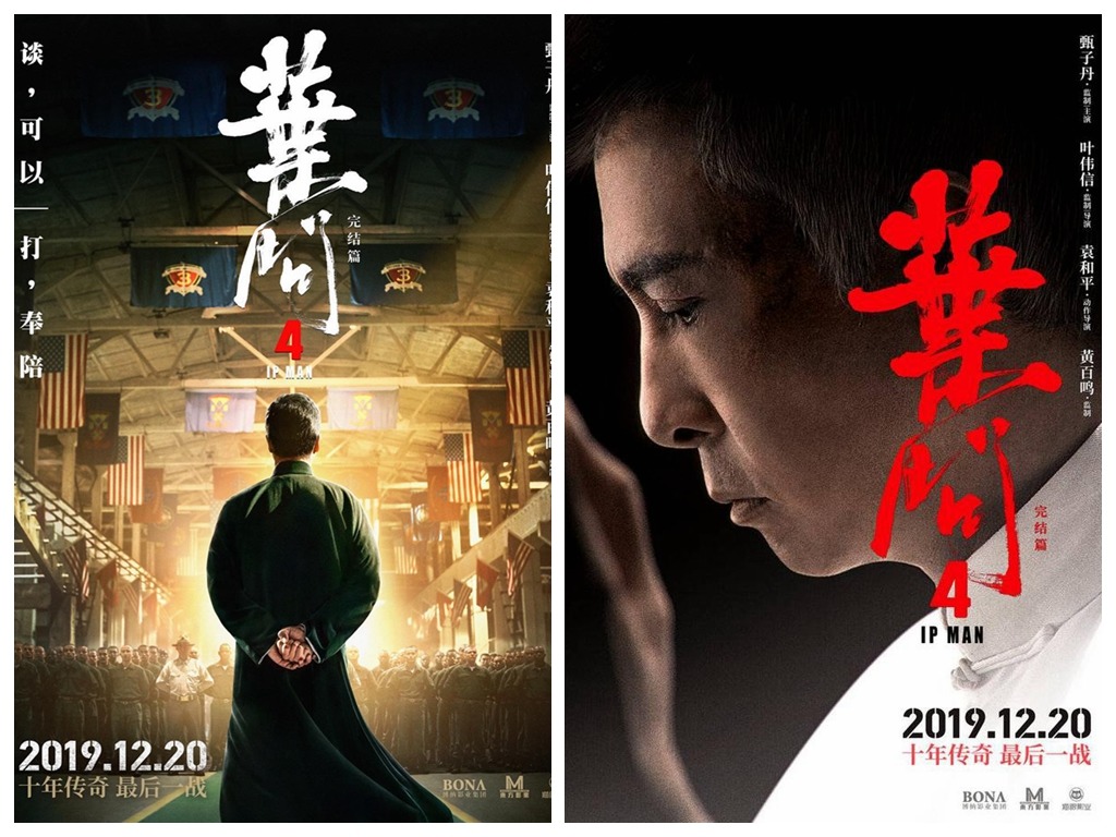 《葉問 4》12 月 20 日上映 「最後一戰」甄子丹發帖感謝粉絲支持