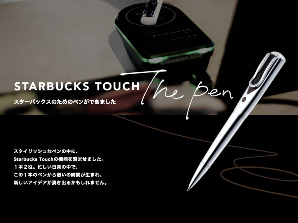 日本 Starbucks 推 NFC 原子筆內置電子支付功能