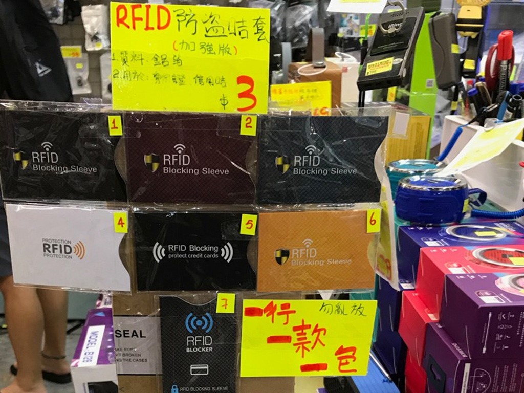擔心隔空「被嘟卡」？防 RFID 卡套深水埗 ＄3 港元有交易