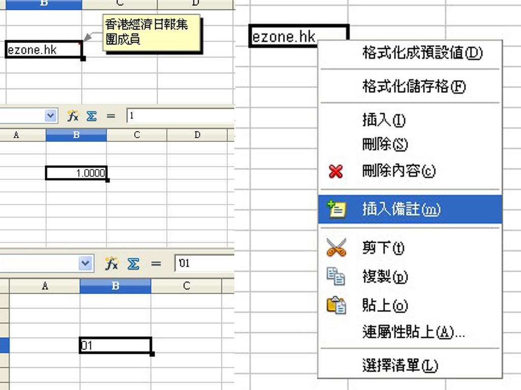Microsoft Excel 超實用 14 個資料輸入技（一）！教你輸入小數點後「0」