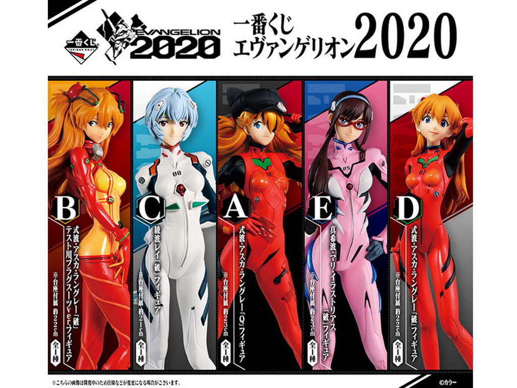 新世紀福音戰士劇場版「一番賞 Evangelion 2020」人偶模型明年 1 月發售