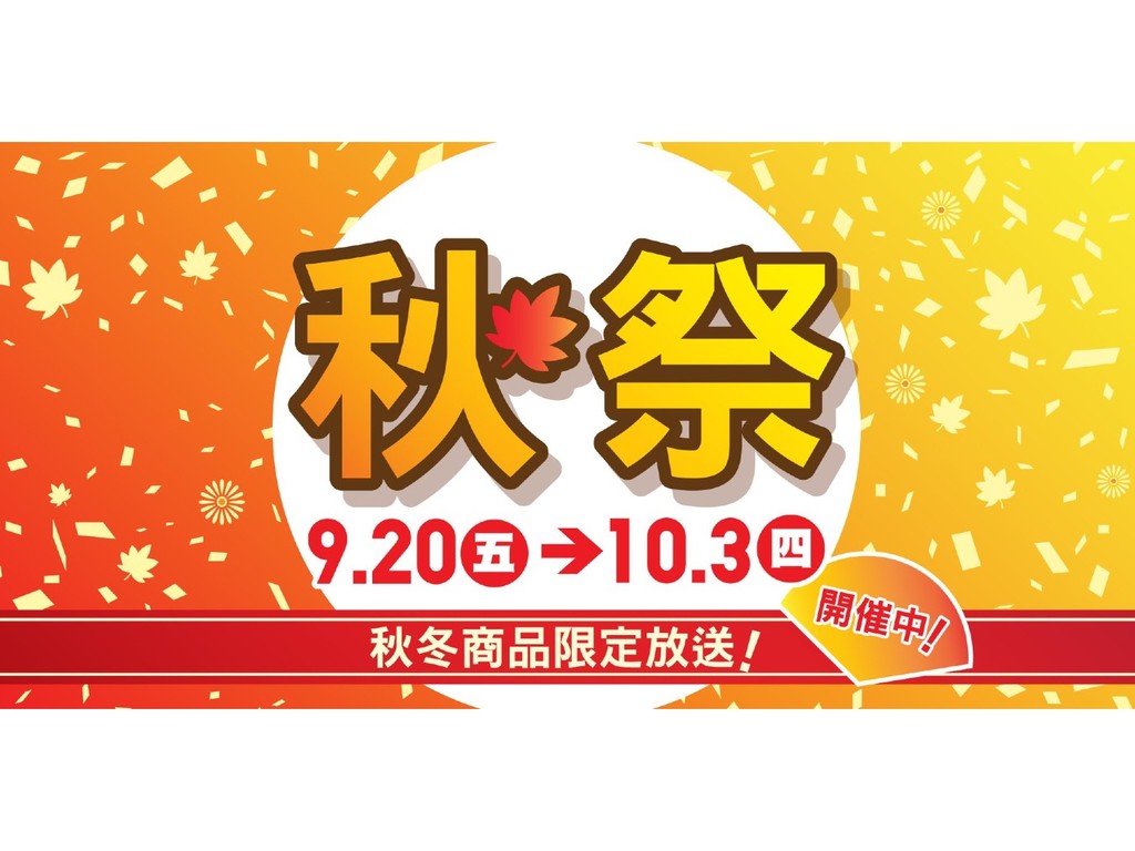 UNIQLO 秋祭優惠最後一週！網店購物即送 ＄50 優惠券