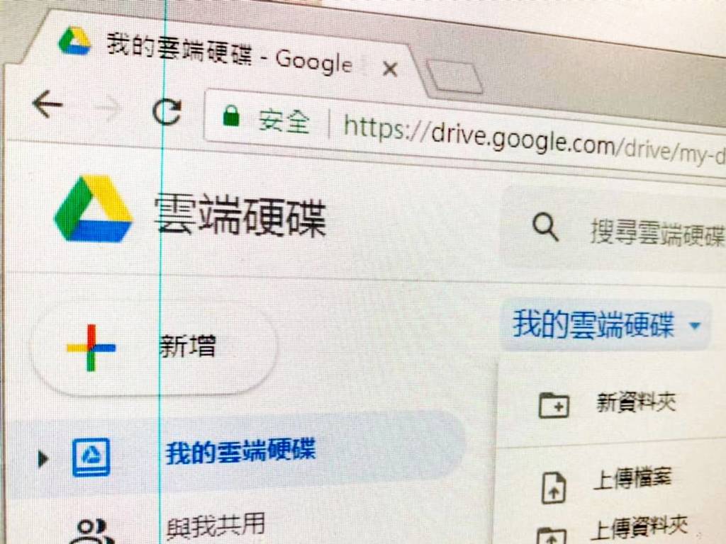 Google Drive 八大實用秘技提升工作效率（下）