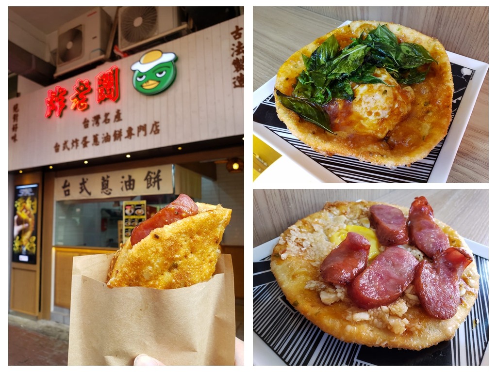 葱油餅小店炸老闆 引入香港少見台式小食