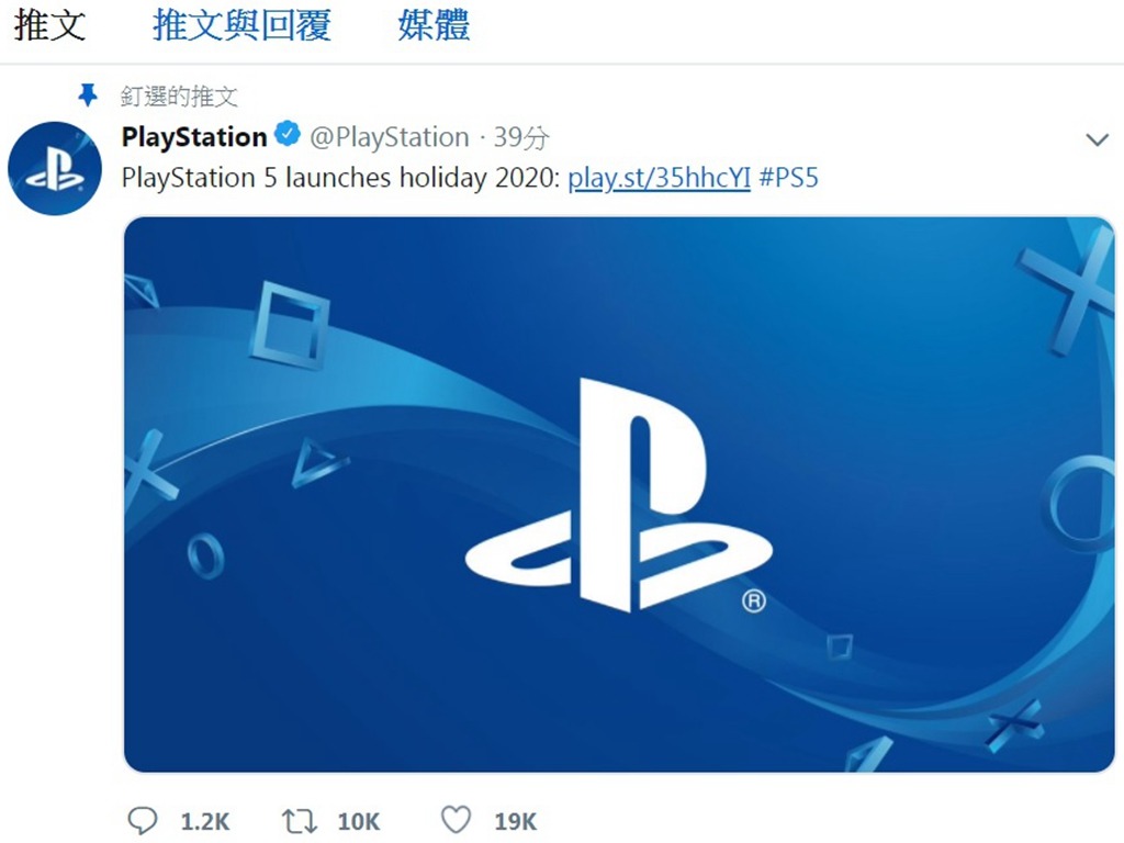 PlayStation 宣布 PS5 即將登場 預計 2020 年尾發售