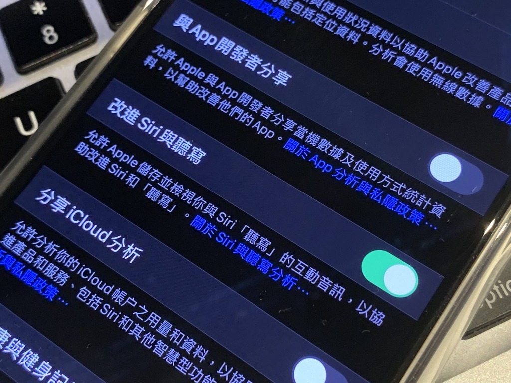 即試 iOS 13.2 Beta 2！實裝 Siri 私隱設定選項