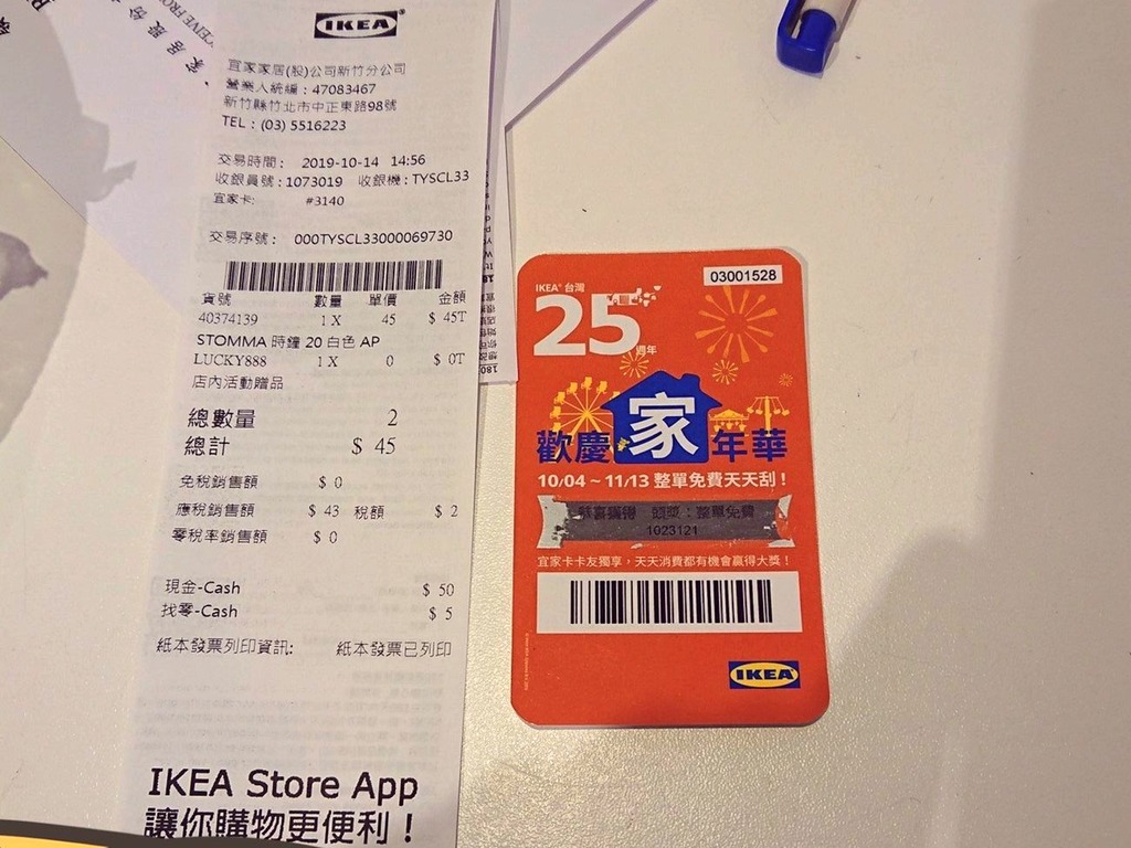 網民 IKEA 購物中頭獎「全單免費」 卻慘變「最可憐」幸運兒？