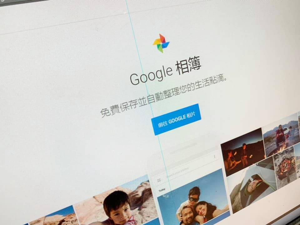 Google Photos 備份相片超實用！8 大秘技玩盡功能（上集）