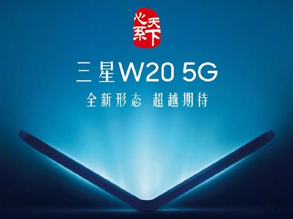 Samsung 第二款摺屏機將是 W20 5G？11 月率先於中國發布！