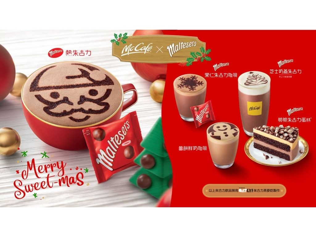 麥當勞 McCafe x 麥提莎  推期間限定聖誕風咖啡甜品