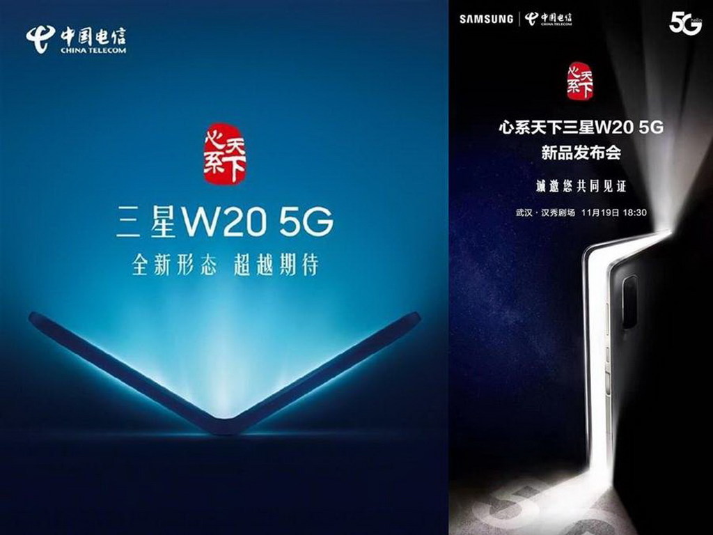 Samsung W20 5G 成第二款摺屏手機！11 月 19 日中國發布