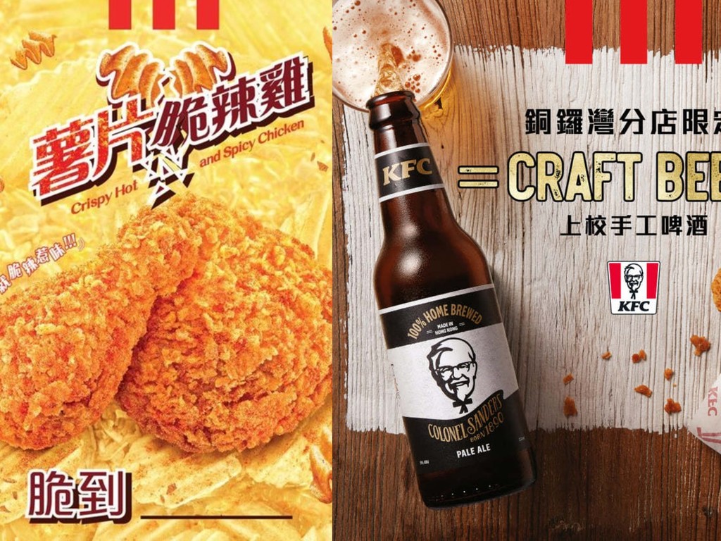 KFC 推兩款新品！ 手工啤酒＋Lays 薯片脆雞