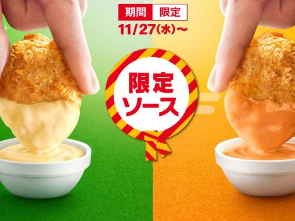 日本麥當勞推 15 件麥樂雞  配限定芝士火鍋醬＋龍蝦醬