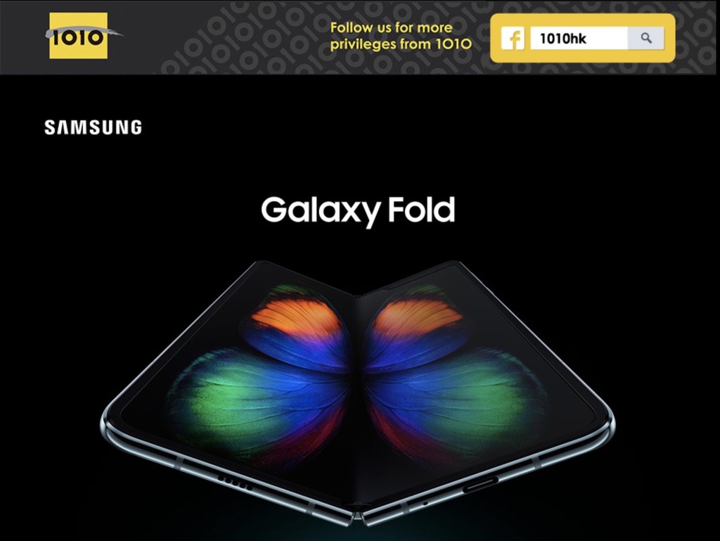 Galaxy Fold 於 1010 有上台價兼預享 5G 數據
