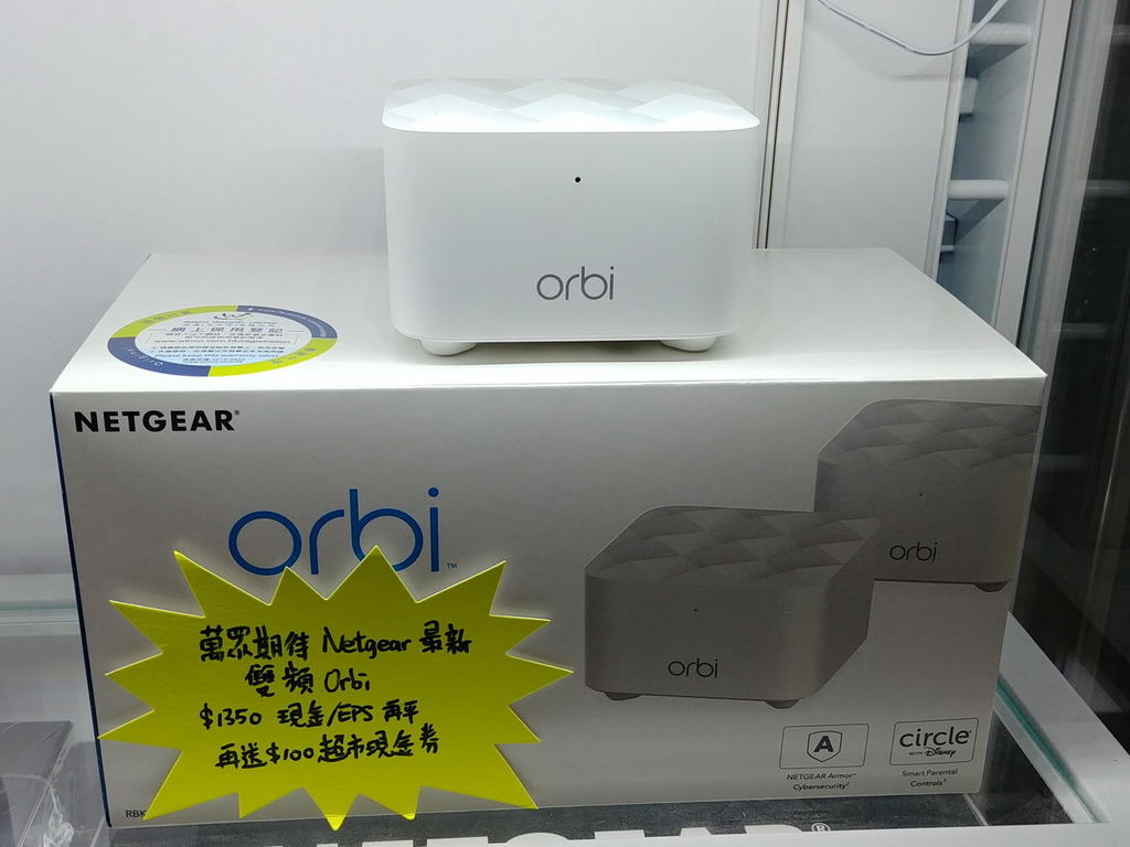 NETGEAR Orbi Mesh 雙頻版姍姍來遲！開價未算親民！