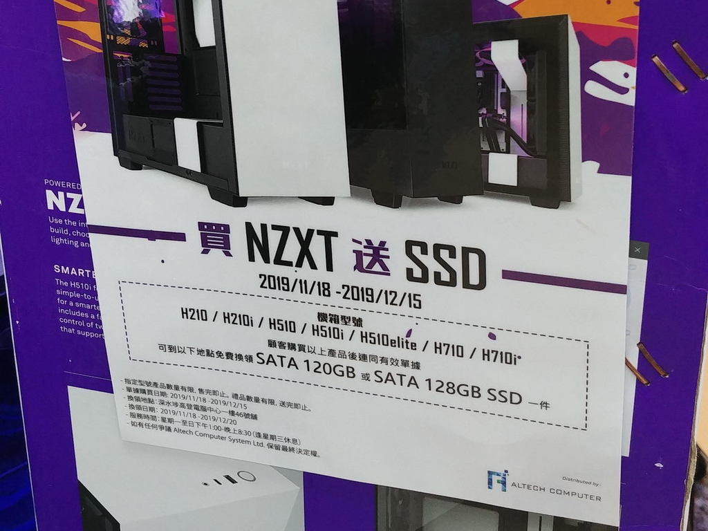 買機箱送 SSD 新推廣！力爭砌機客！