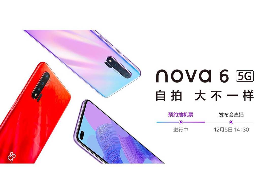 HUAWEI Nova 6 發布前官網上架！外形規格預先睇