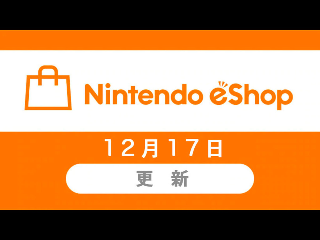 Switch玩家福音 香港eShop將大更新