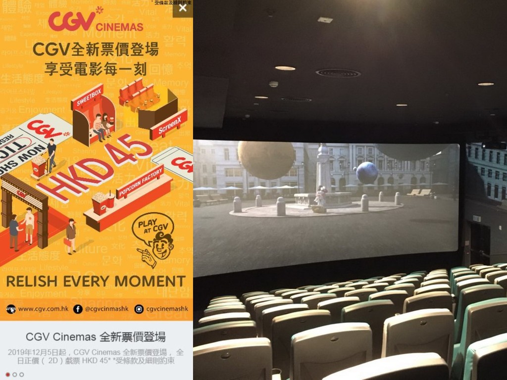 荔枝角 CGV Cinemas 推新票價優惠  星期一至日劃一＄45