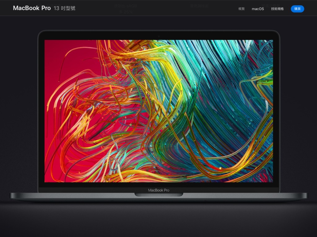 Apple 承認 13 吋 MacBook Pro 無故關機問題  官方公布解決方法