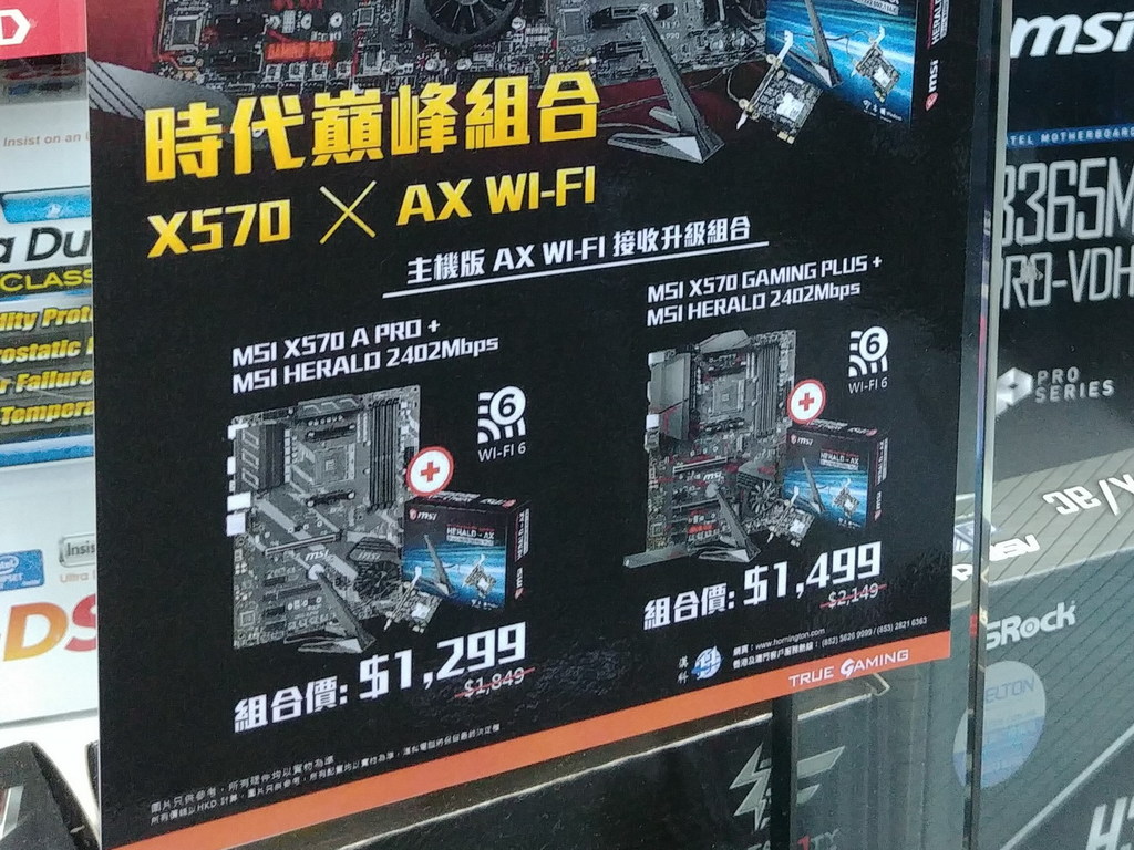 套餐平過散買？  主機板送 AX Wi-Fi 卡有著數