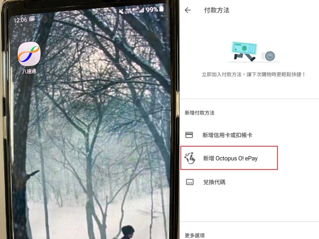 Google Play 支援八達通 O! ePay 付款  買 App 睇戲課金更方便