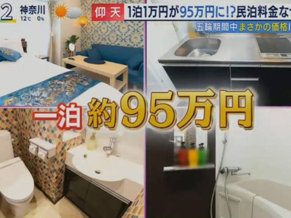 東京奧運年民宿價飆升 95 倍！兩房民宿叫價 7 萬港元一晚？