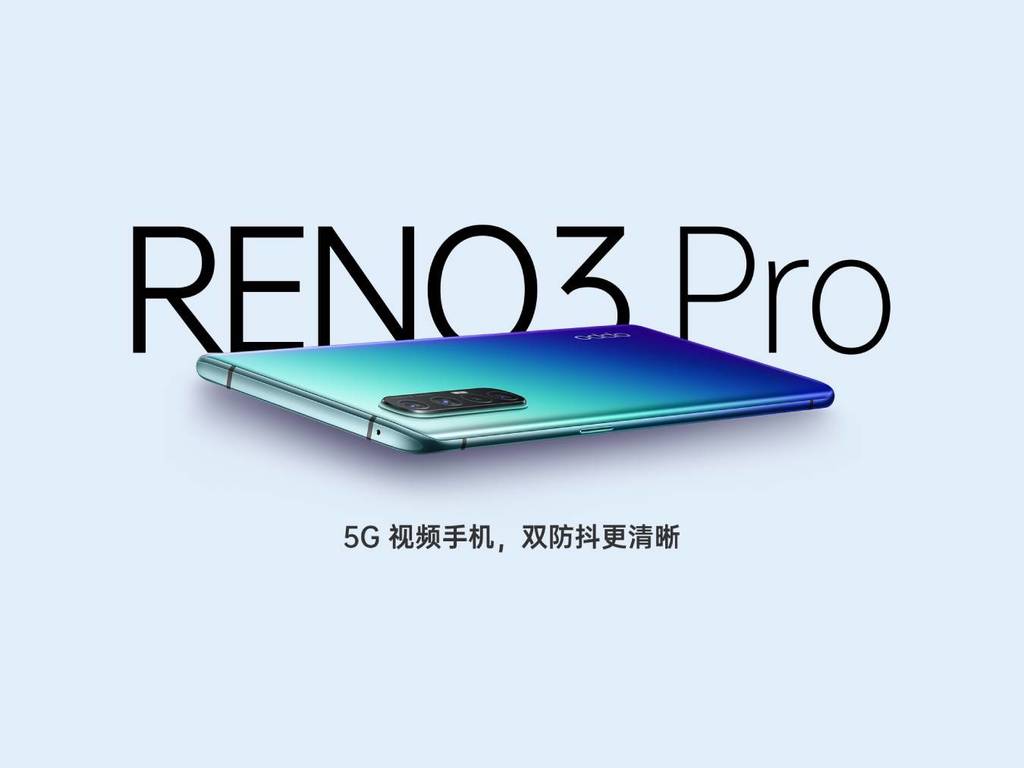 Oppo Reno 3 系列中國內地發布！主打 5G 網絡及影片防震
