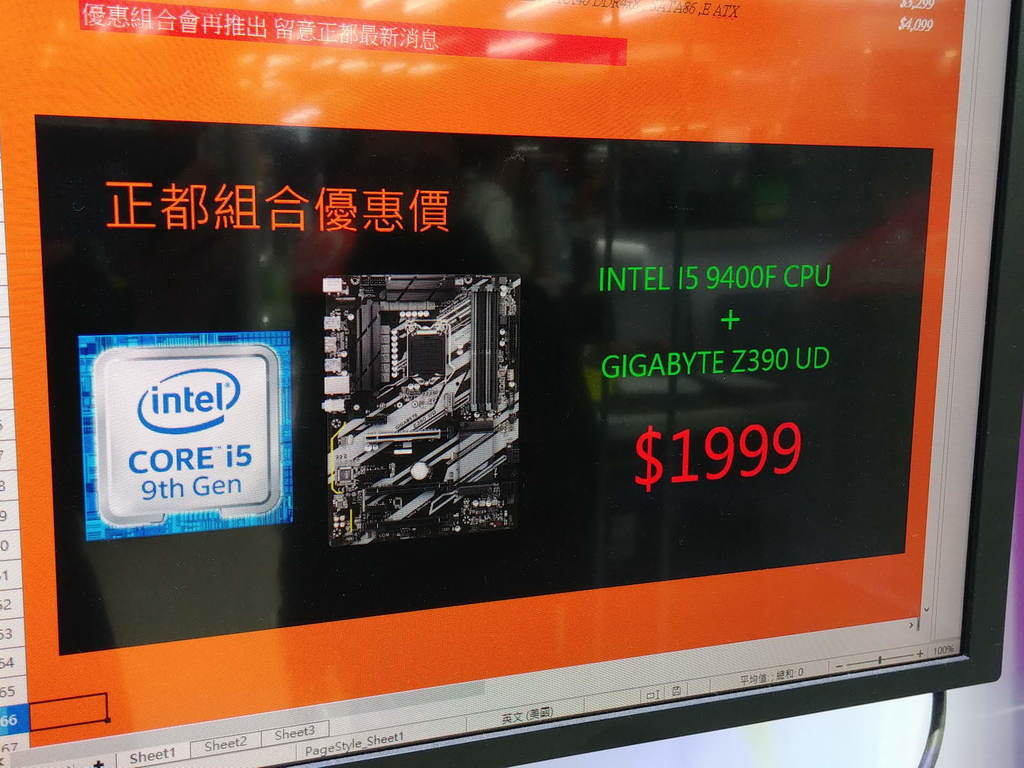 變相大平賣！主機板 + CPU 優惠搶客