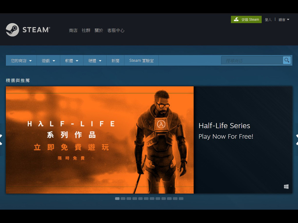 Steam限時任玩 Half-Life系列全集