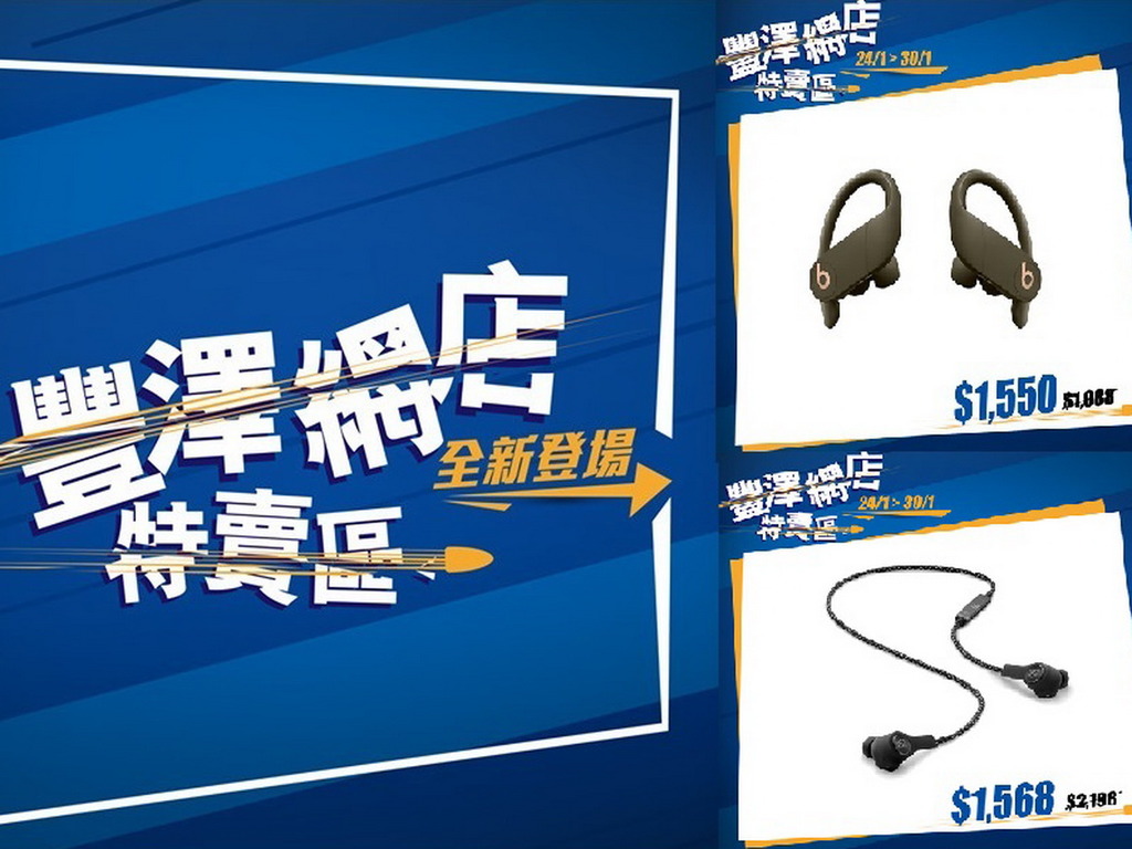 【限時優惠】豐澤網店耳機劈價 多款無線耳機低至 62 折