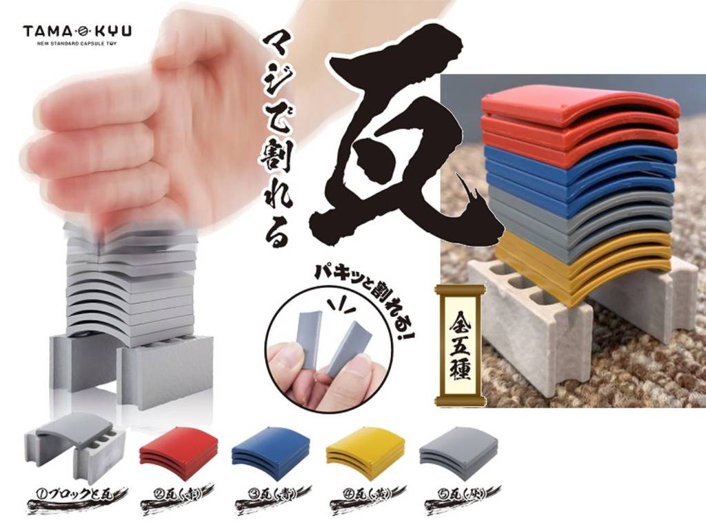 日本盞鬼「瓦片」扭蛋開賣!人人都變空手道高手?