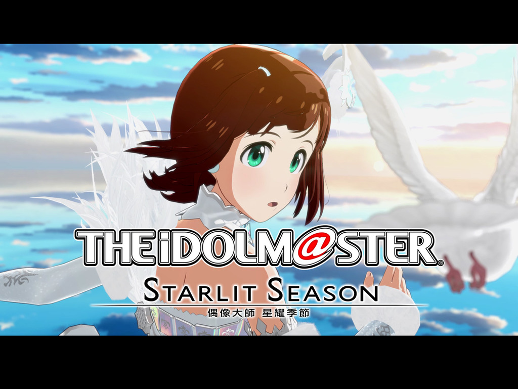 家用機新作發表 偶像大師星耀季節
