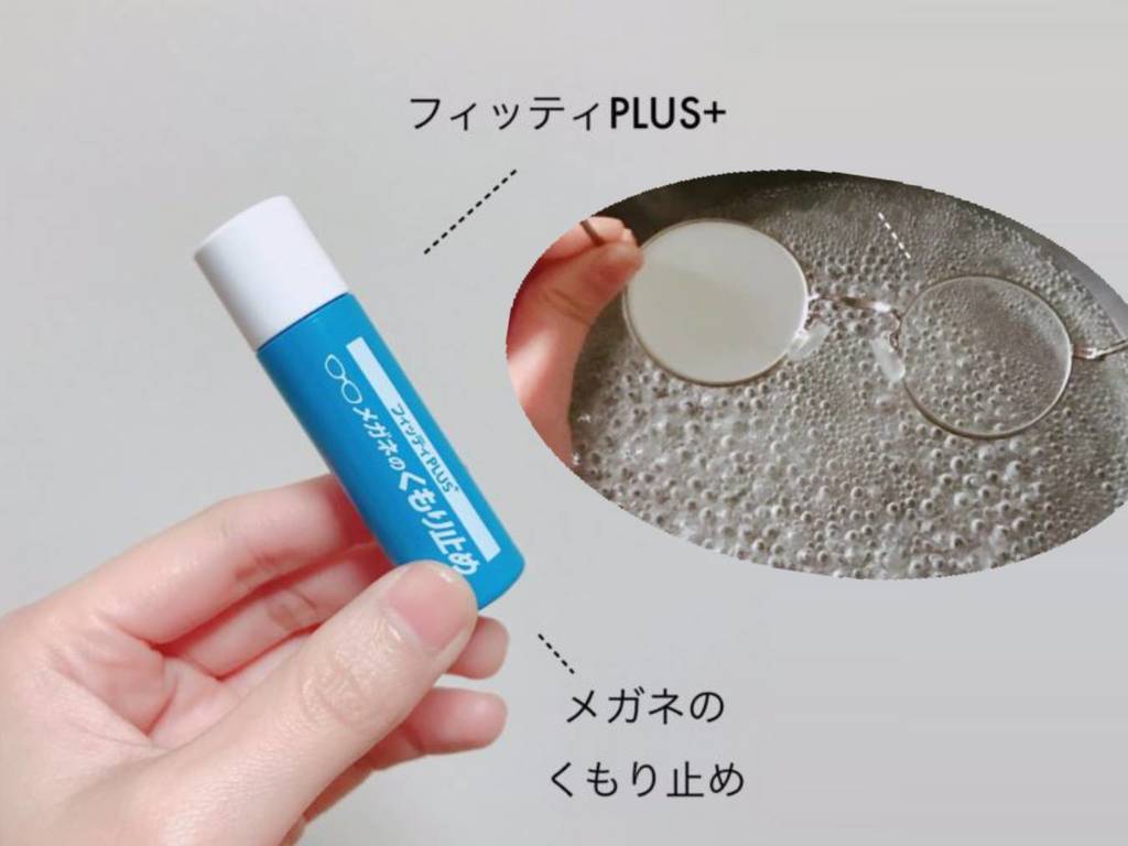 日本網民推介「防鏡片起霧」！眼鏡族戴口罩必備