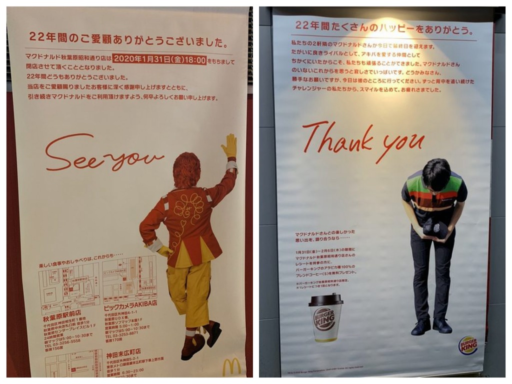 日本秋葉原麥當勞 22 年老舖關店 旁邊 Burger King 出告示明道別實則暗踩?