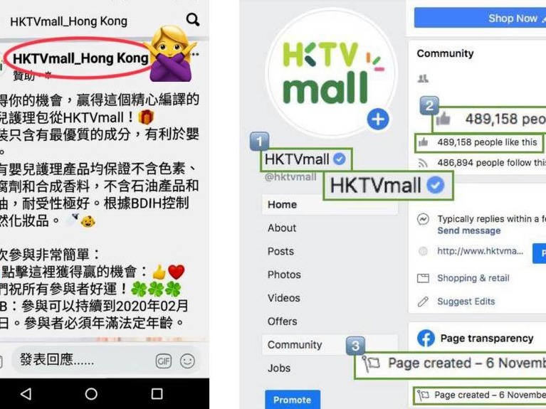 【小心中招】HKTVmall Facebook 專頁都有假？「藍剔」真身叫大家提防受騙