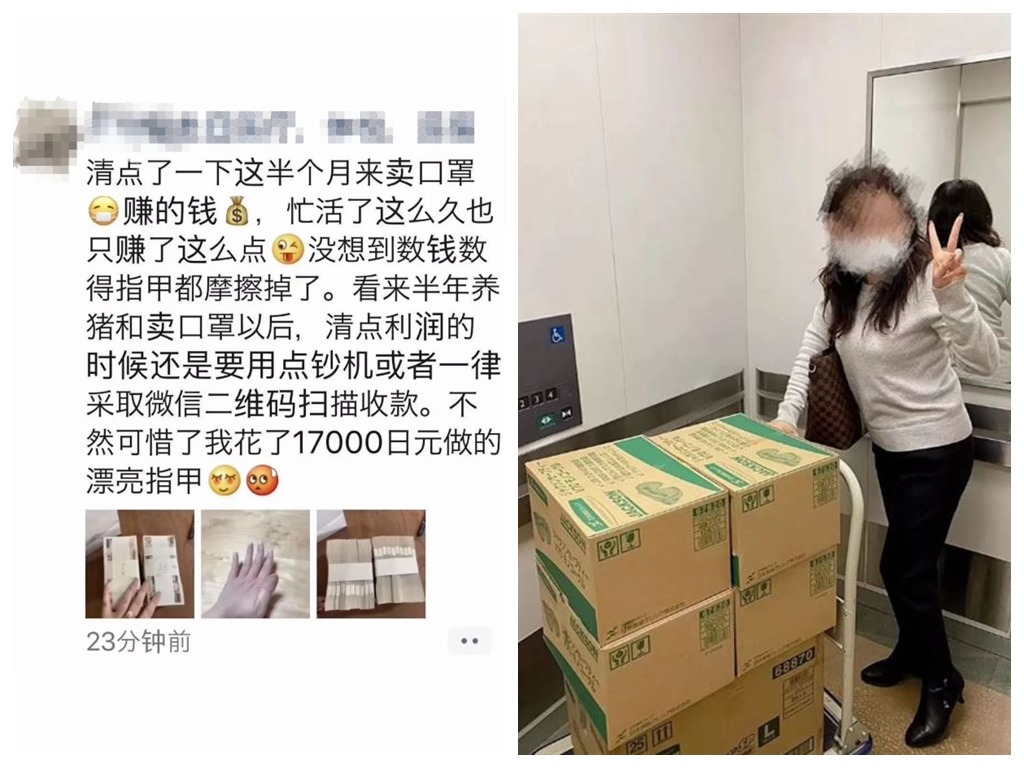 京都狂掃口罩炒賣賺 140 萬港元 中國女炫富：數錢數到指甲磨掉
