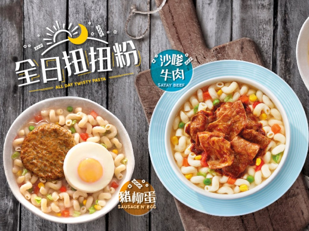 麥當勞扭扭粉全日供應  3 款口味隨時「麥麥送」到家