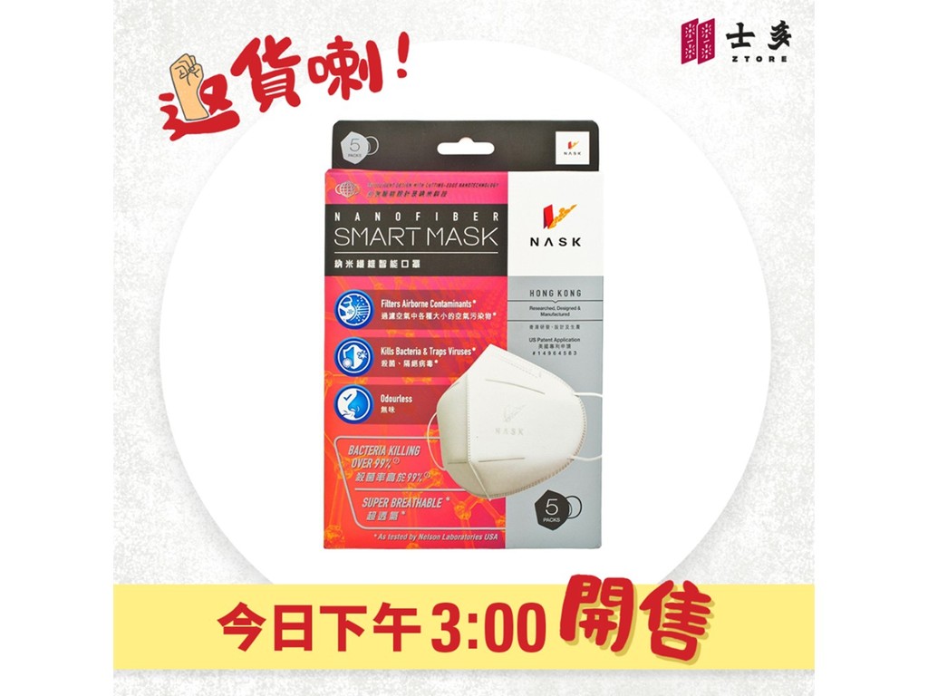 【口罩售賣】士多下午 3 點開售香港製殺菌口罩（附網址）