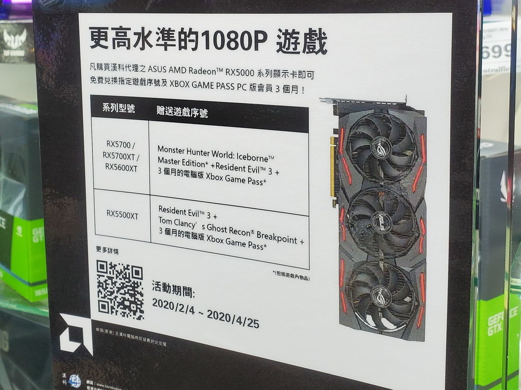 AMD 新優惠一改再改！  RX 5000 全系列買卡送 Game 