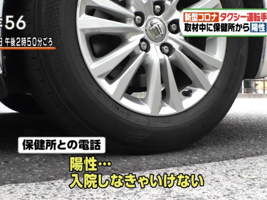 【新冠肺炎】日本可怕「放送事故」嚇怕記者！節目被訪者突接電話被通知確診