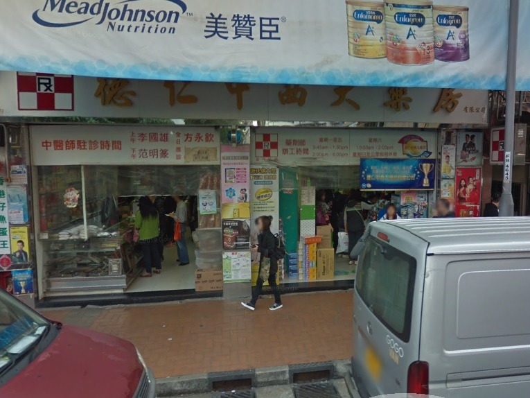 【口罩售賣】德仁中西大藥房今午開賣口罩 成人及小童款均一價 $60 一盒