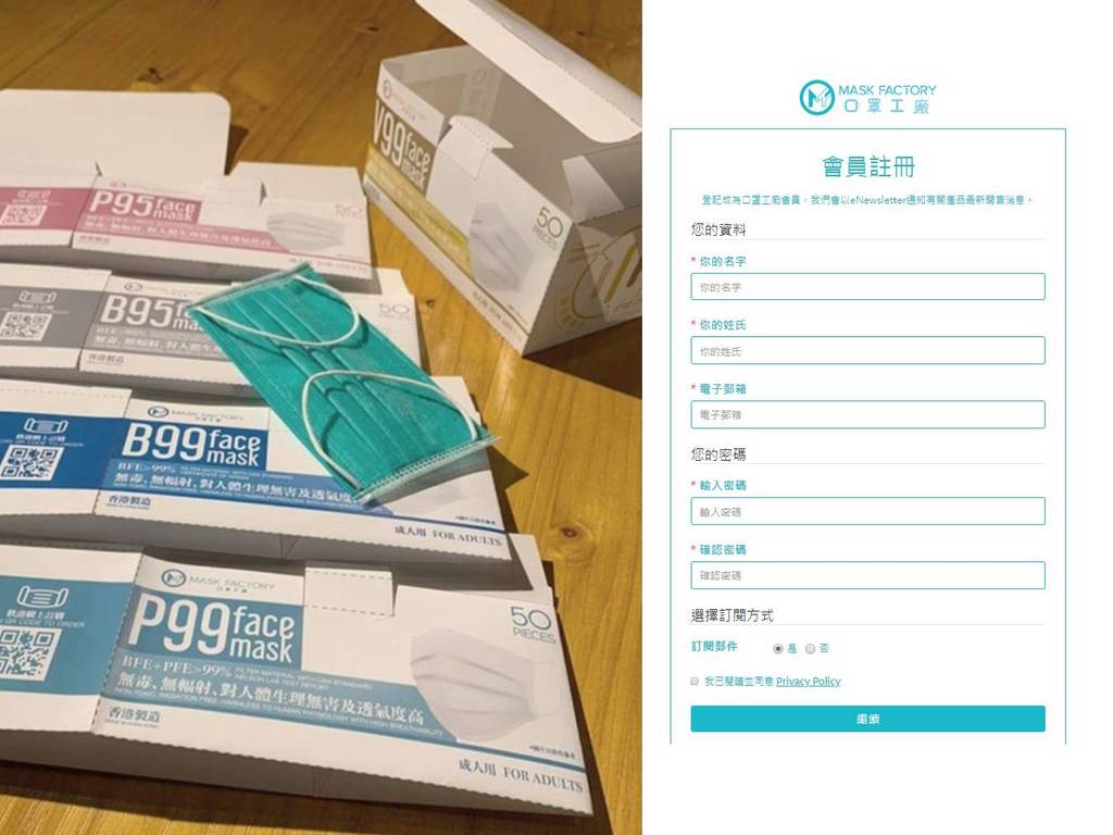 口罩工廠 Mask Factory 開放官網做會員登記 獲第一手「香港製」口罩開賣消息