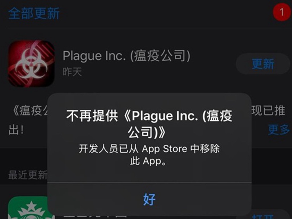 《瘟疫公司》模擬遊戲突然從 App Store 中國區下架