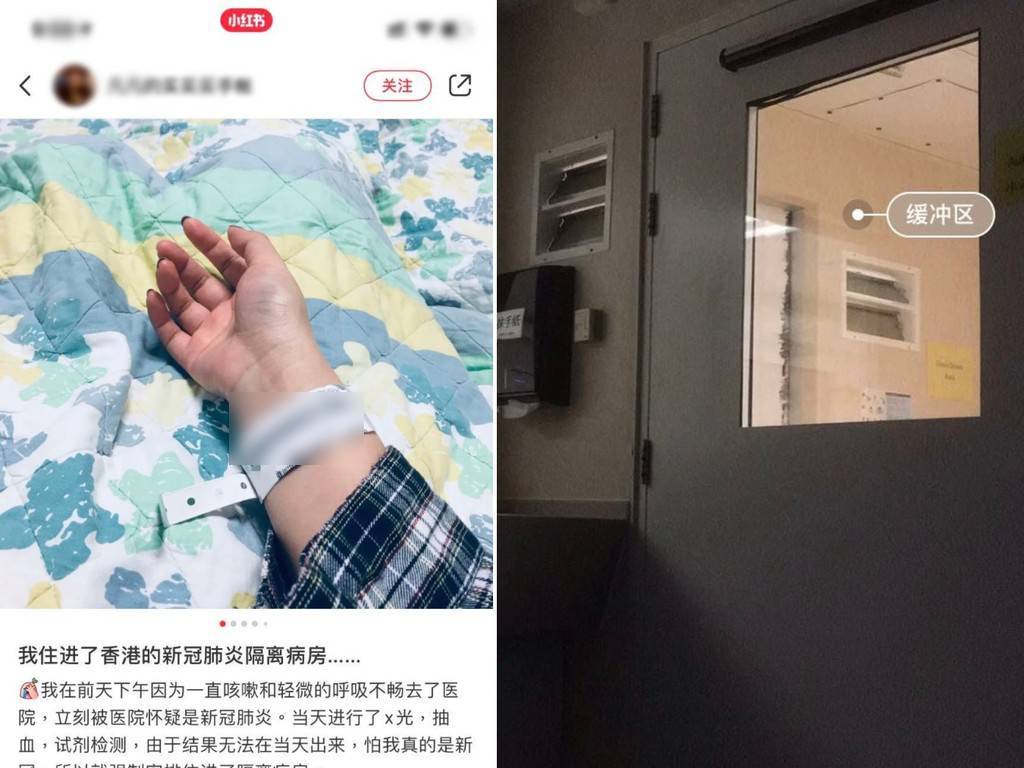 【新冠肺炎】入院隔離怨香港醫護不幫忙送「尿袋」充電  小紅書用戶被網民轟自私
