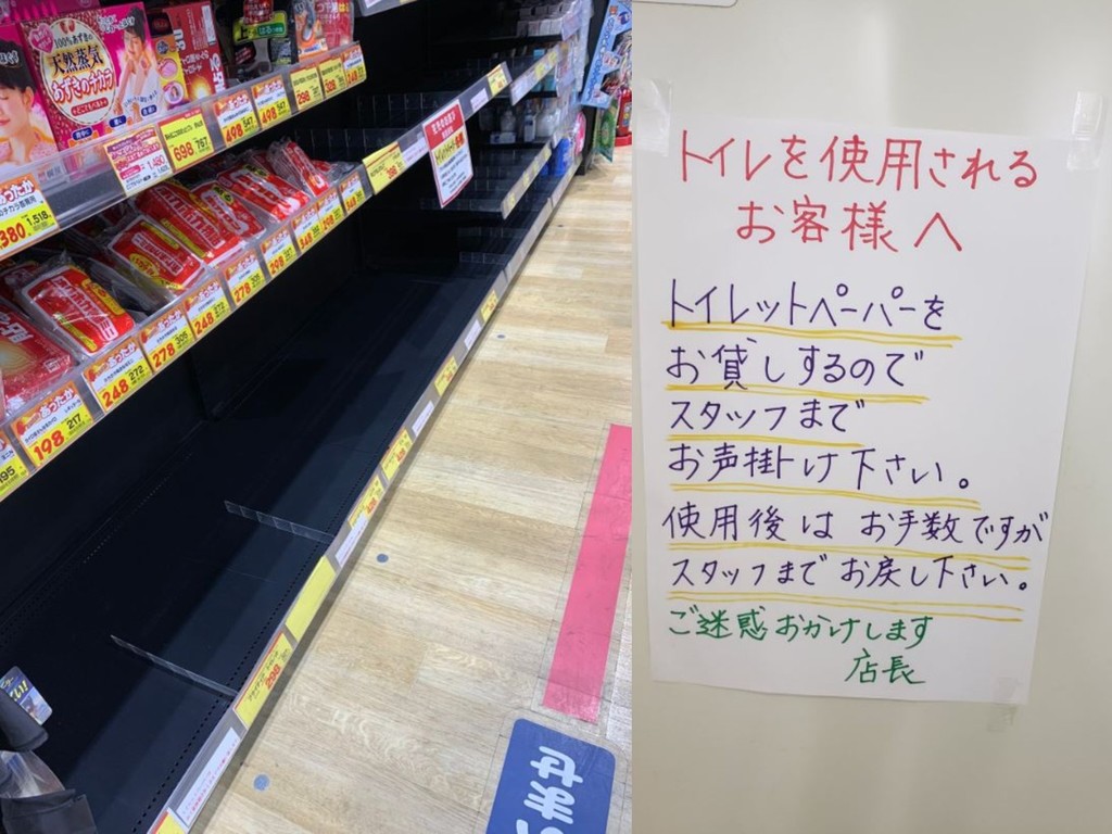 【新冠肺炎】日本「搶紙潮」致盜竊問題？餐廳．便利店奇招防廁紙被偷