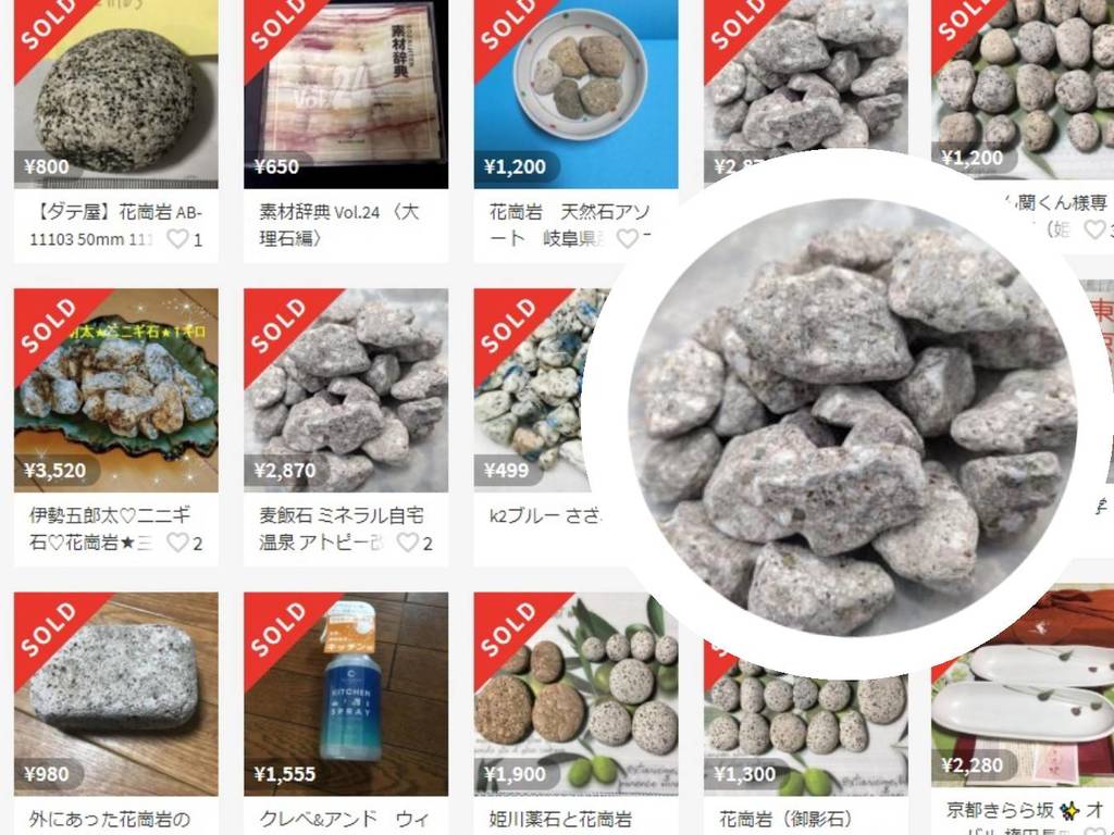 【新冠肺炎】日本傳「花崗岩」能抗菌？花崗岩被瘋搶價格攀升