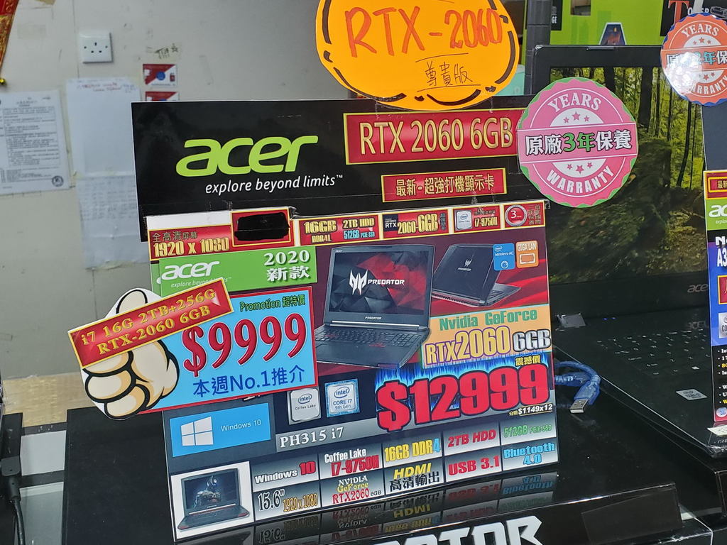 RTX 20 系打機筆電勁劈價！清貨迎新機！