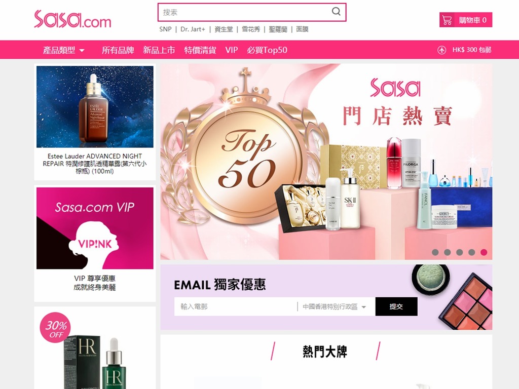 【口罩售賣】莎莎推網購口罩 預告下周有口罩防疫產品發售(有片睇)