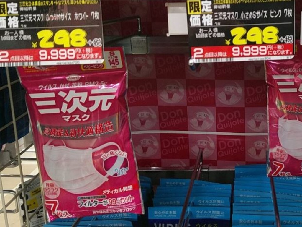 【新冠肺炎】日本激安之殿堂為防口罩被炒賣出絕招  買第二包起索價 9999 円